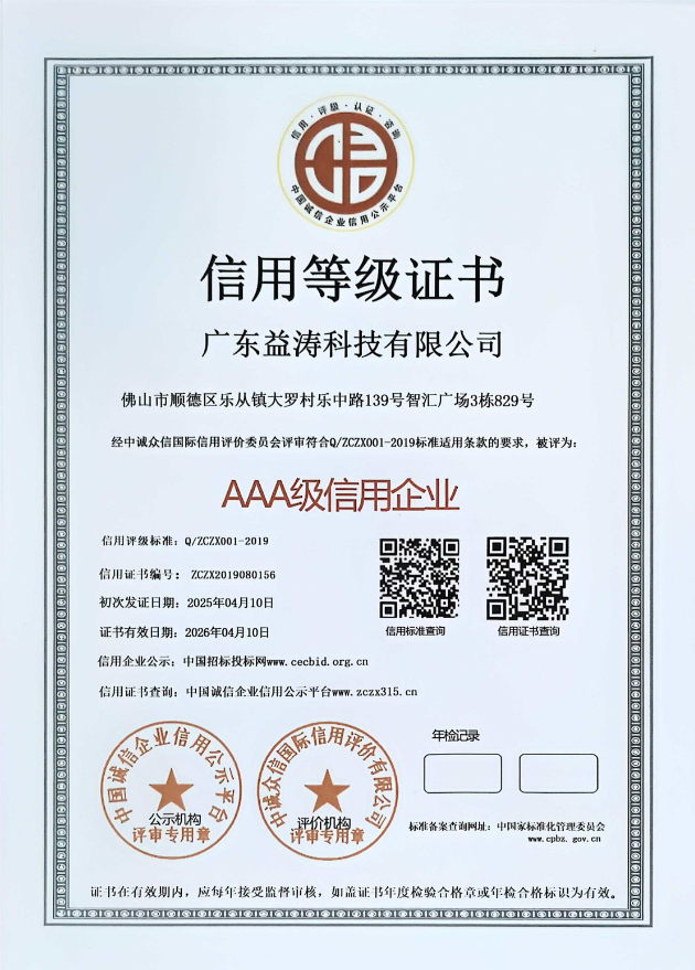 津南荣誉证书