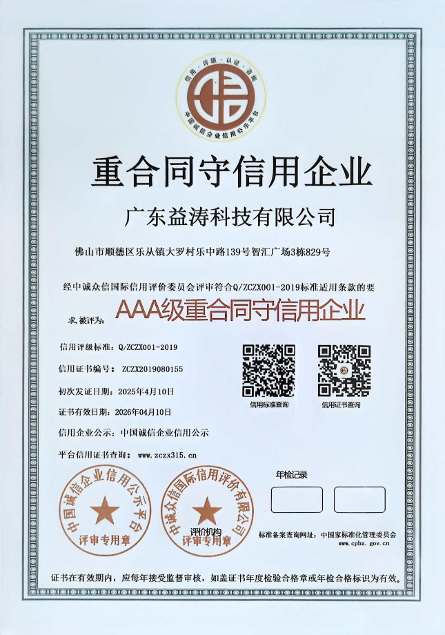 津南荣誉证书